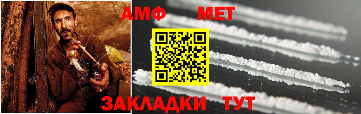 Amphetamine  Амфетамин  Вход с VPN  Amphetamine 97%  Белореченск 