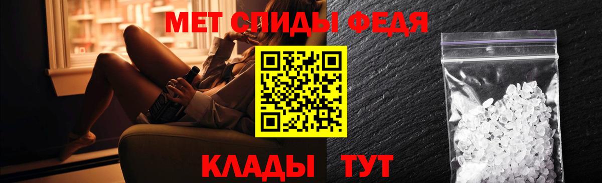 АМФЕТАМИН 97% Белореченск