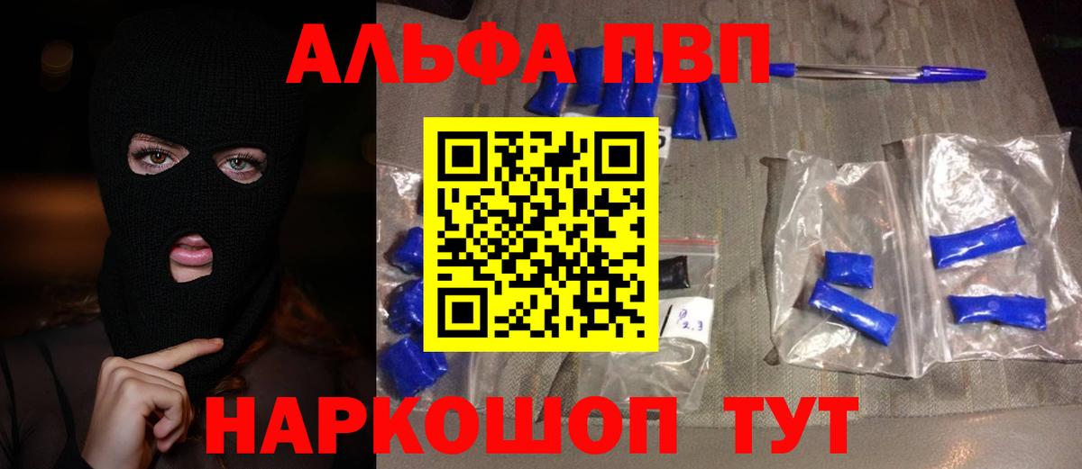 Alpha-PVP крисы CK  A PVP СК  Alfa_PVP Соль  Белореченск 