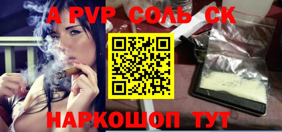 Альфа ПВП VHQ  наркошоп  Alpha-PVP  Белореченск  Alpha PVP Crystall  Вход с VPN 