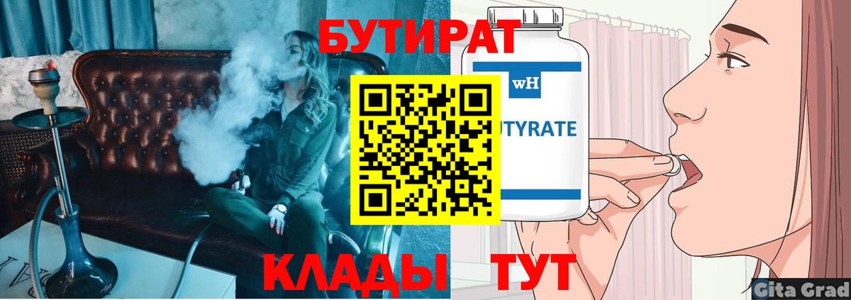 Кодеин Белореченск