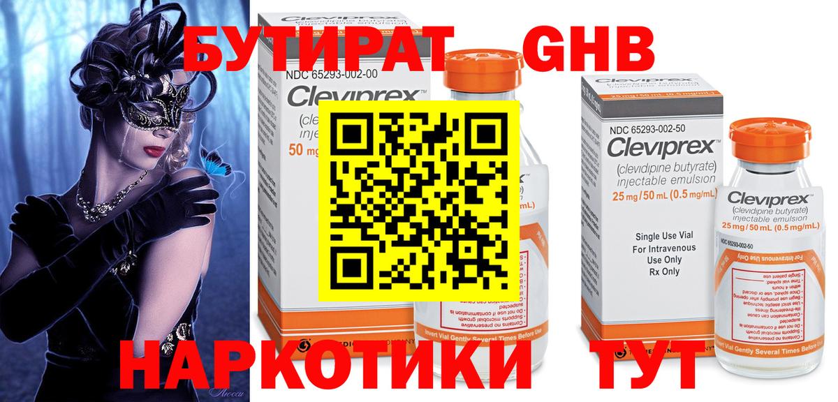 Бутират BDO 33%  Бутират  Белореченск 