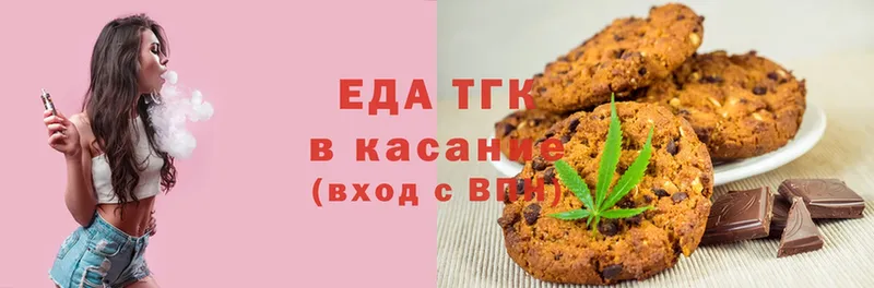 Canna-Cookies конопля  Белореченск 