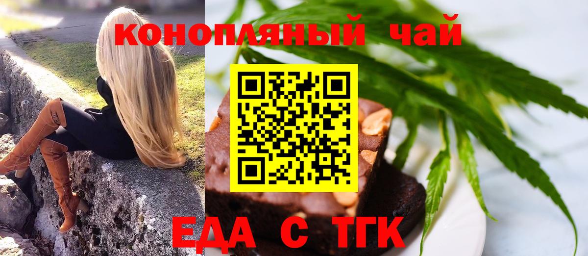 Canna-Cookies марихуана Белореченск