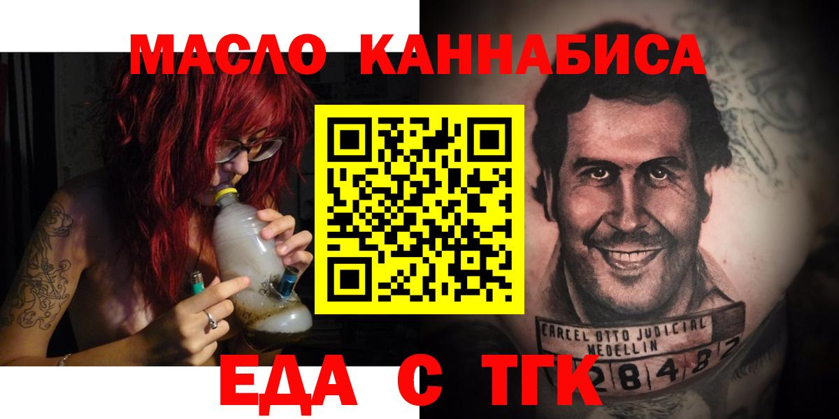 Cannafood конопля  Белореченск 