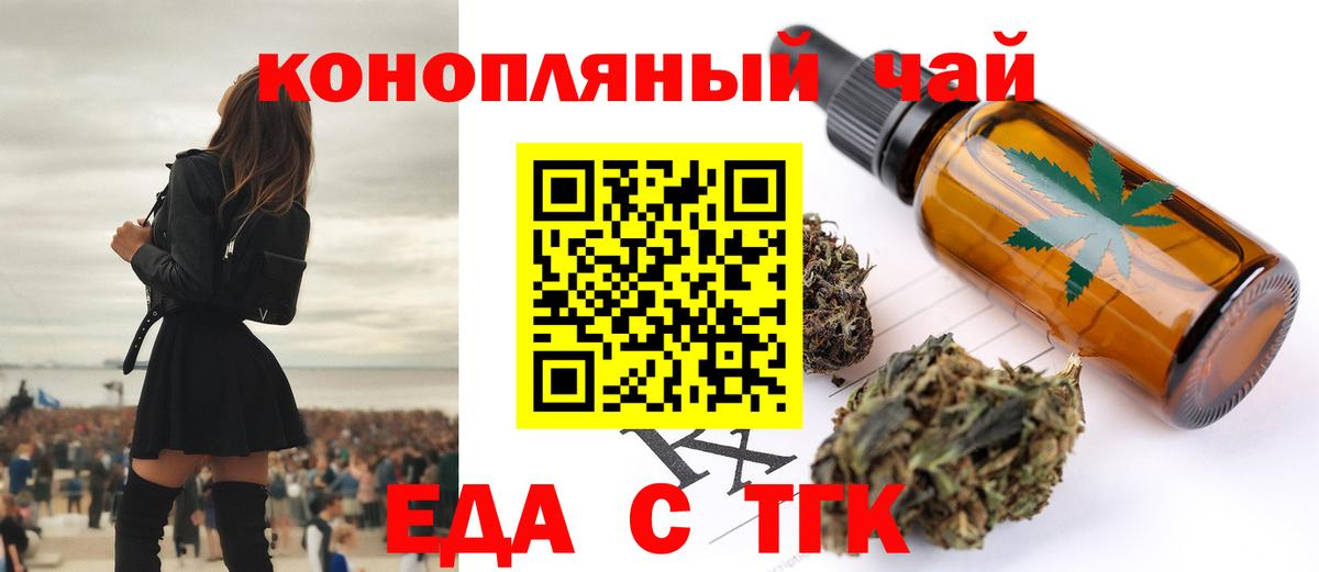 Cannafood конопля  Вход с VPN  Белореченск 