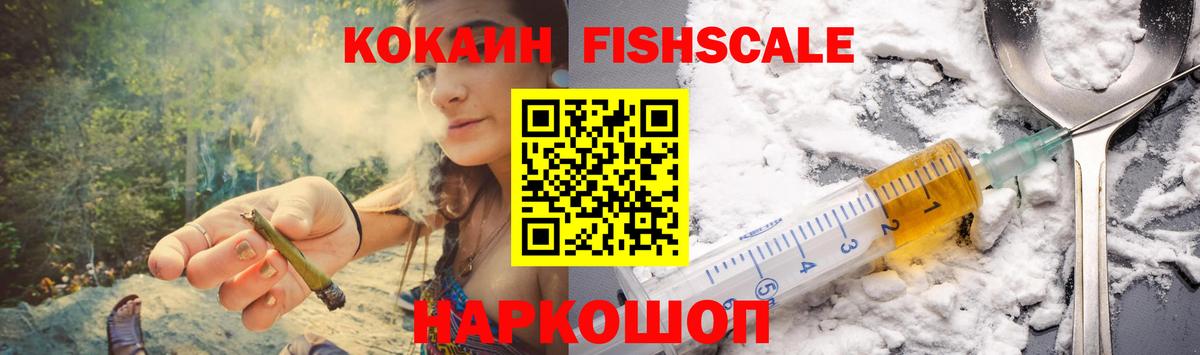 COCAIN 99% Белореченск