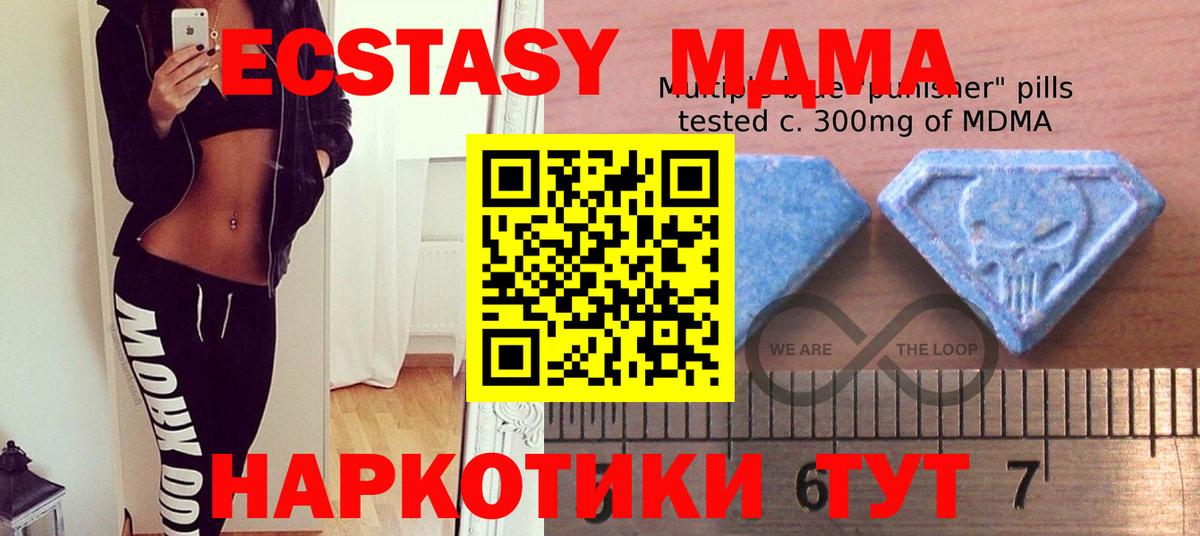 ЭКСТАЗИ таблы Белореченск