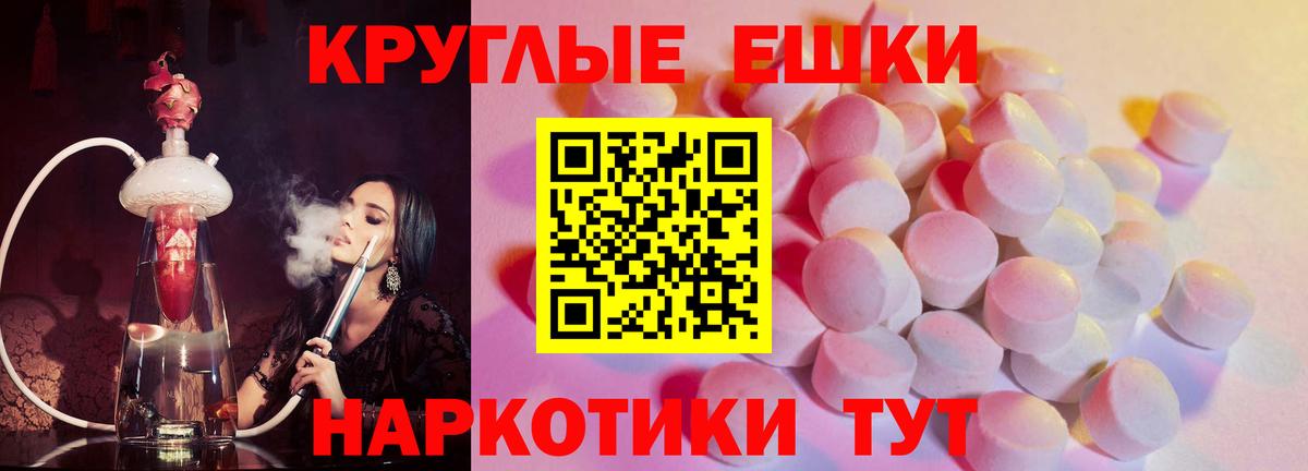Белореченск  ЭКСТАЗИ XTC  mega как зайти  Вход с VPN  Ecstasy Philipp Plein 