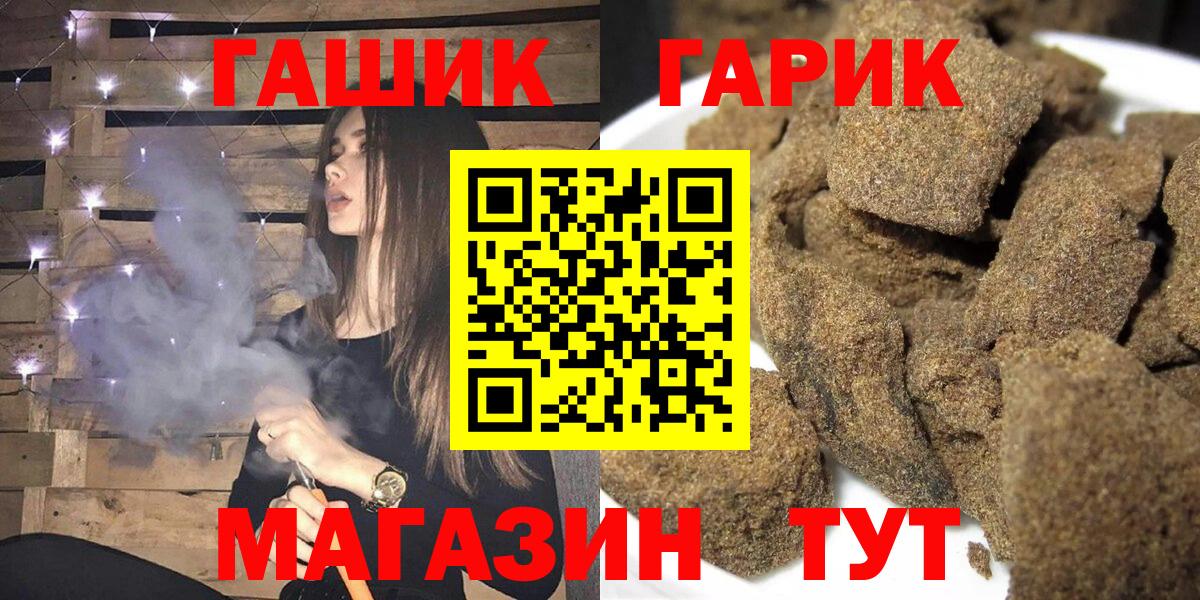 ГАШИШ хэш  Гашиш hashish  Белореченск  ГАШИШ  Вход с VPN 