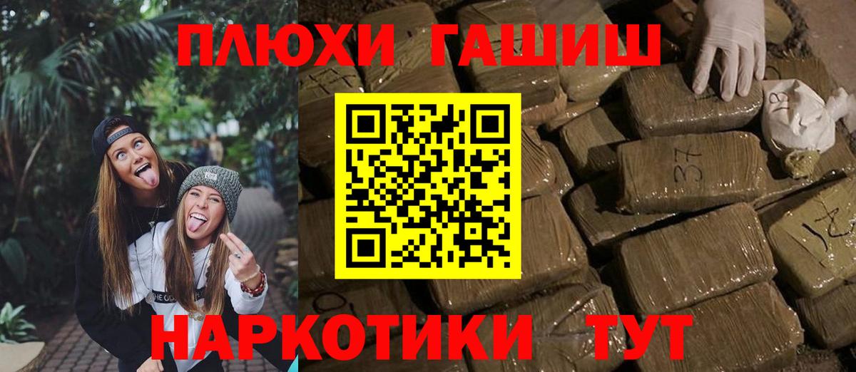 ГАШИШ убойный Белореченск