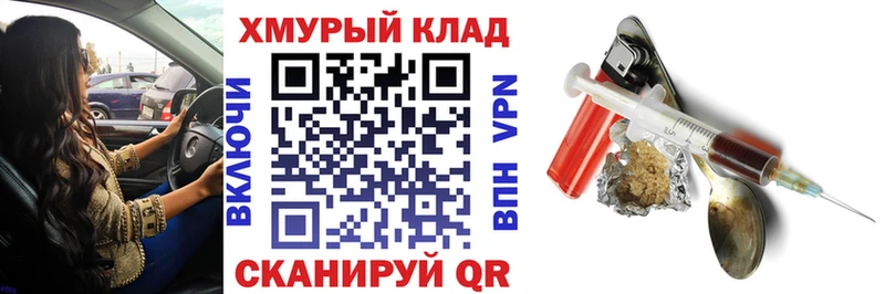 купить наркоту  Белореченск  Героин хмурый 