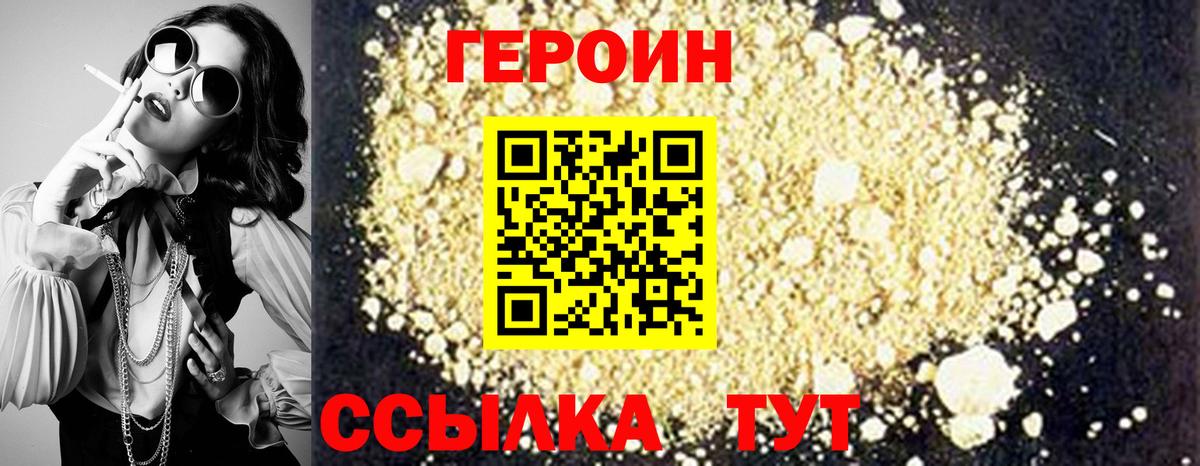 ГЕРОИН гречка  Белореченск 