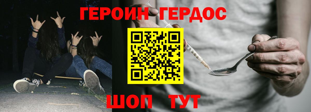 ГЕРОИН хмурый  Вход с VPN  Белореченск 