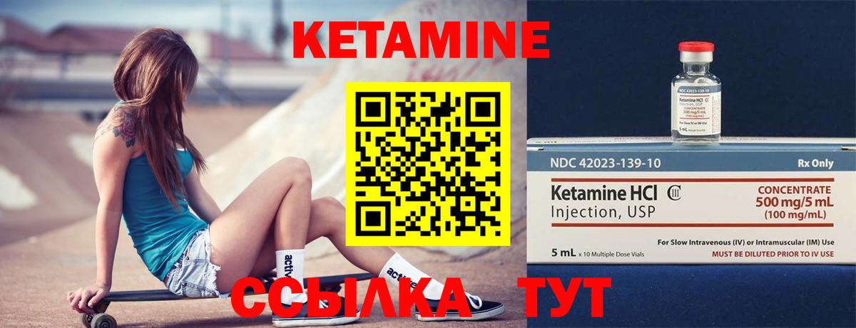 Кетамин ketamine  это состав  КЕТАМИН VHQ  Белореченск 