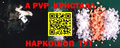 мяу мяу кристалл Балашиха