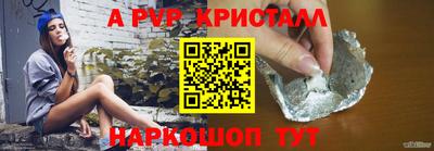 мяу мяу кристалл Балашиха