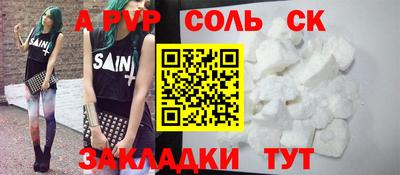 мяу мяу кристалл Балашиха
