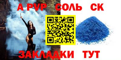 меф Бийск