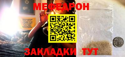 мяу мяу кристалл Балашиха