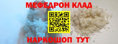 меф VHQ Аргун