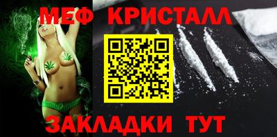 мяу мяу кристалл Балашиха