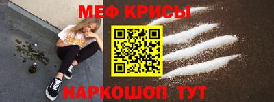 мяу мяу кристалл Балашиха