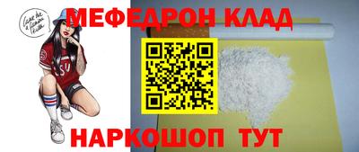 мяу мяу кристалл Балашиха
