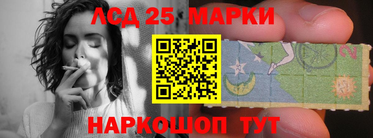 Лсд 25 экстази кислота  ЛСД экстази кислота  Белореченск  Вход с VPN 