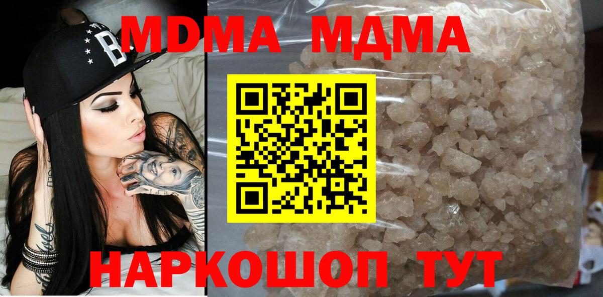 MDMA Molly Белореченск