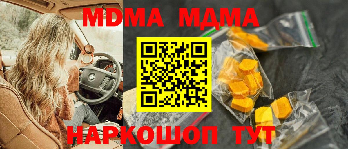 MDMA VHQ  МДМА VHQ  МДМА  Белореченск 