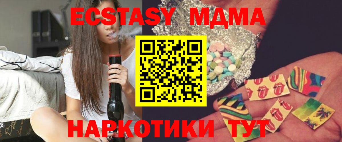 МДМА crystal  MDMA crystal  Вход с VPN  MDMA  Белореченск 