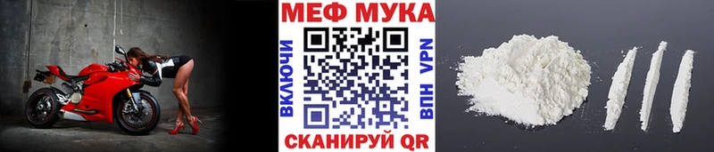 Мефедрон мука  Белореченск 