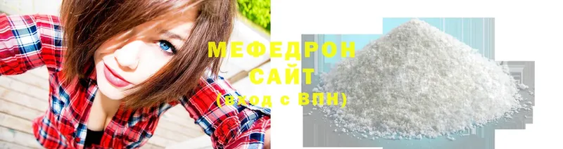 Мефедрон mephedrone  Белореченск 