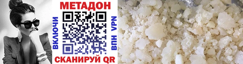 Метадон methadone  Белореченск 