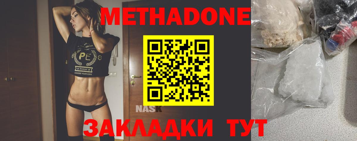 МЕТАДОН мёд  маркетплейс формула  Белореченск  Вход с VPN 