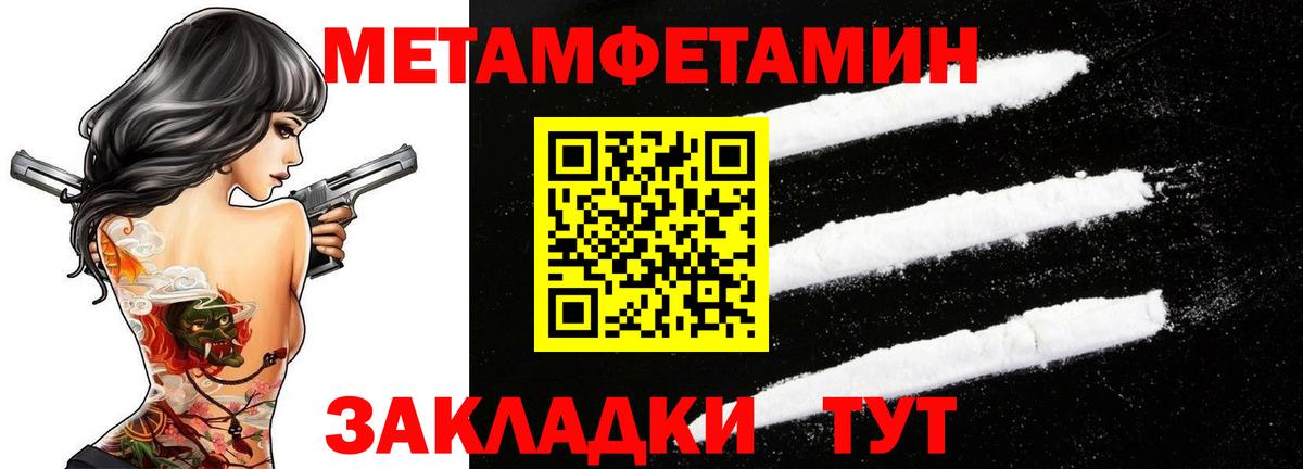 Первитин витя Белореченск
