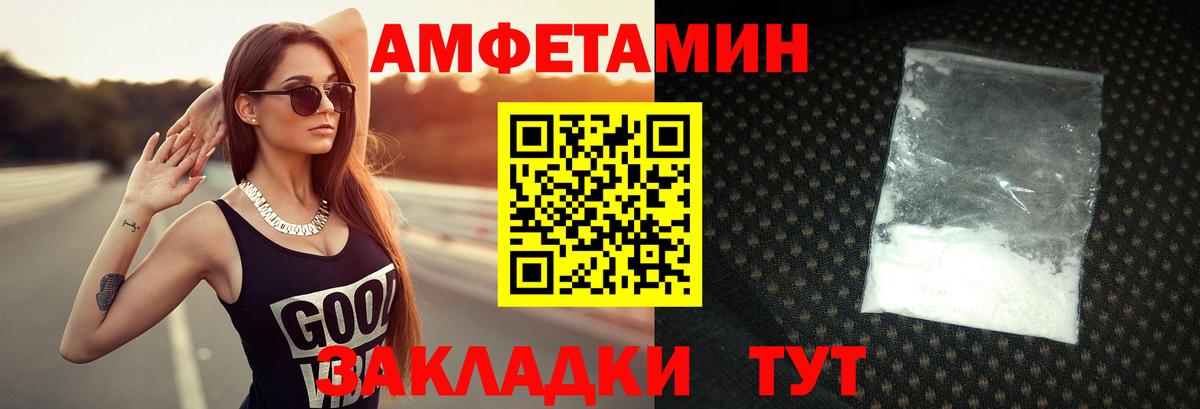 Метамфетамин Декстрометамфетамин 99.9%  Вход с VPN  Белореченск 