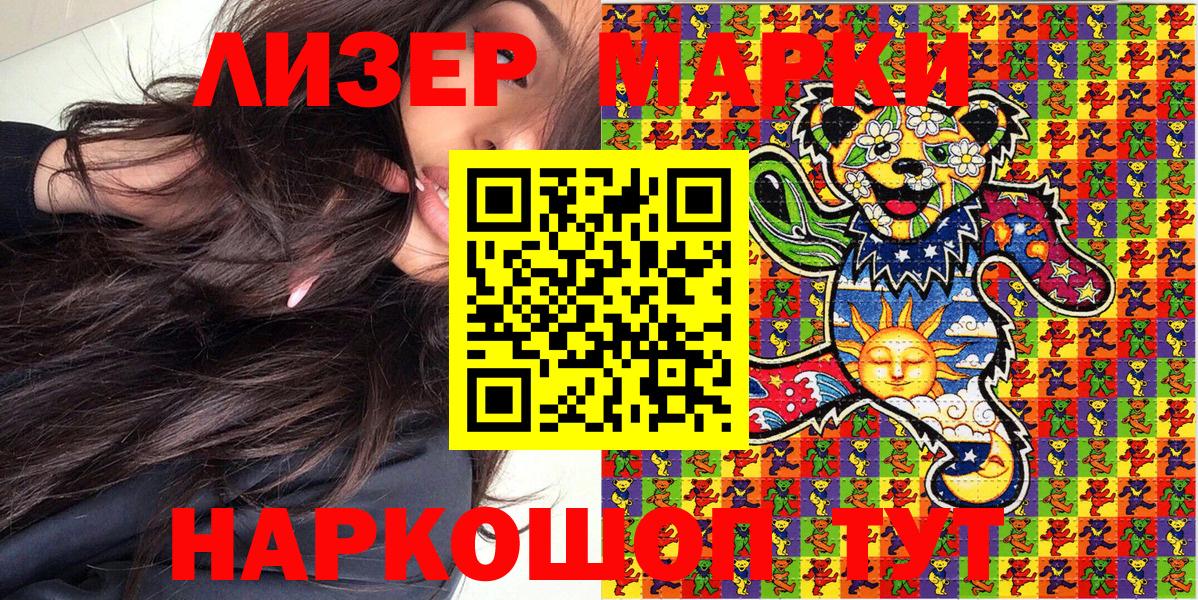 Марки NBOMe  Белореченск  Марки N-bome 1500мкг 