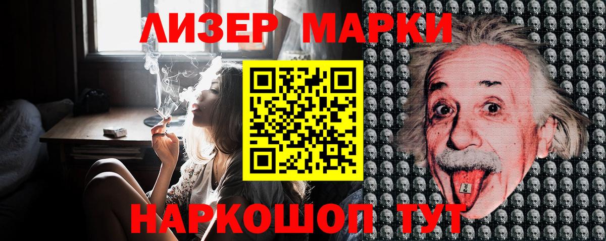 Марки NBOMe 1,5мг Белореченск