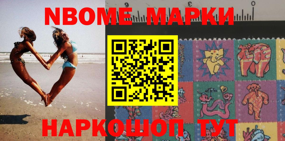 Марки NBOMe  Вход с VPN  Белореченск  Марки N-bome 1500мкг 