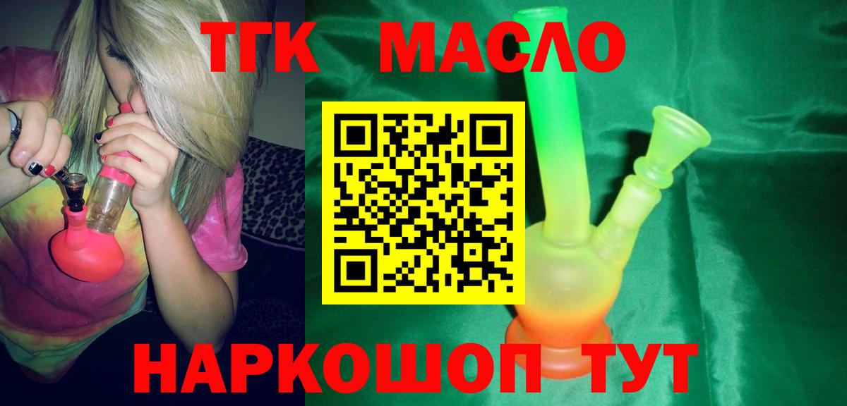 ТГК вейп с тгк  Белореченск  Дистиллят ТГК жижа 