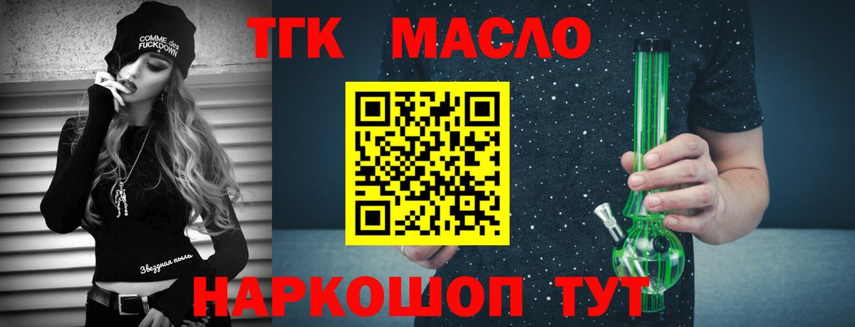Белореченск  ТГК жижа  Вход с VPN 