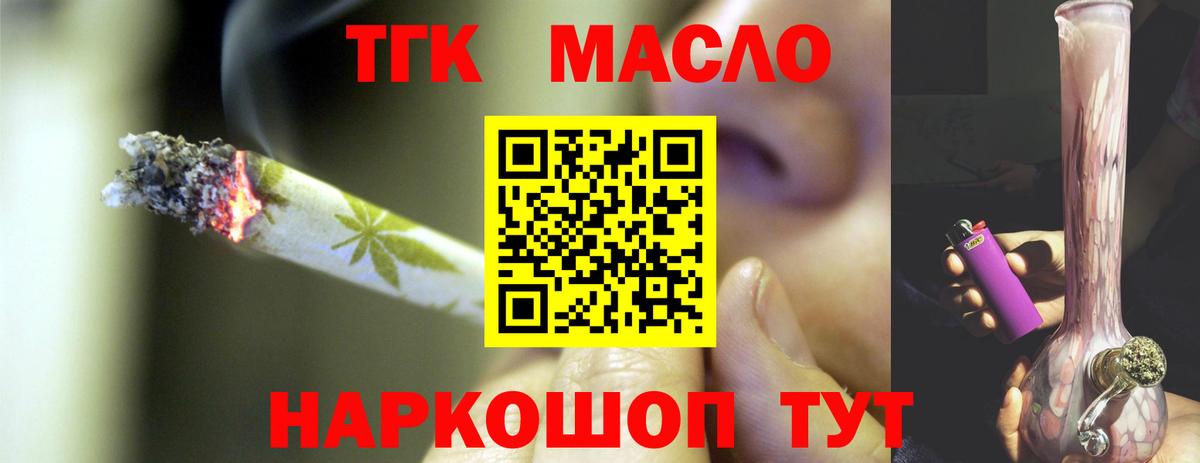Дистиллят ТГК жижа Белореченск