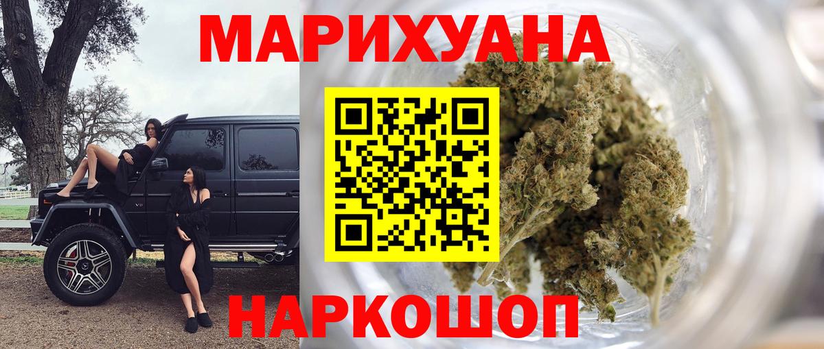 Конопля OG Kush  Вход с VPN  МАРИХУАНА марихуана  Белореченск  Шишки марихуана Ganja 